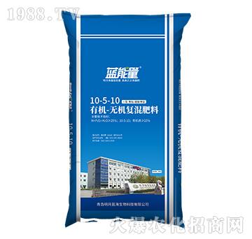 有機(jī)-無(wú)機(jī)復(fù)混肥料10-5-10-藍(lán)能量