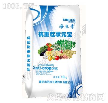 抗重茬狀元寶-海生素-信得