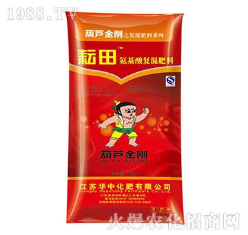 氨基酸復(fù)混肥料-耘田-華中化肥