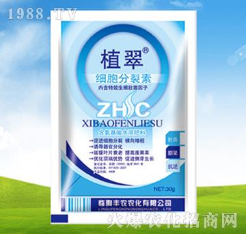 細(xì)胞分裂素-植翠-豐農(nóng)農(nóng)化