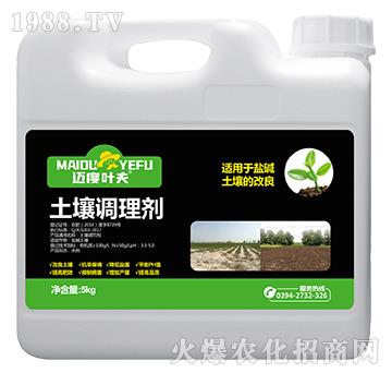 土壤調(diào)理劑-邁度葉夫