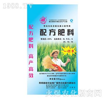 小麥專用有機無機含硫配方肥-佳美