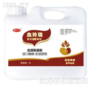 5L血玲瓏-血源氨基酸-紅樂