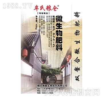 微生物肥料-牟氏糧倉-海葳生物