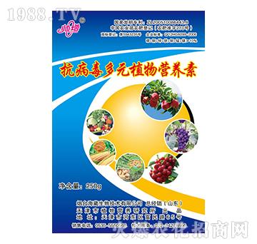 抗病毒多元植物營(yíng)養(yǎng)素-帥增-海葳生物