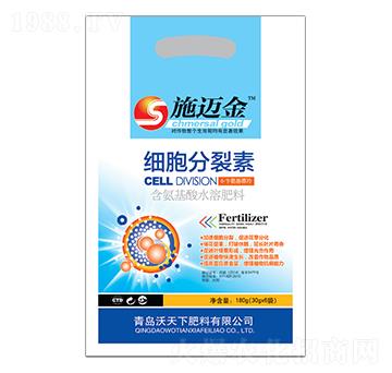 細胞分裂素-施邁金-沃天下