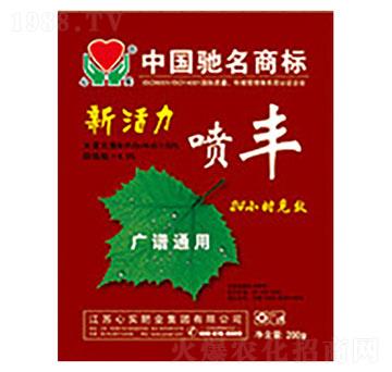 新活力噴豐-心實(shí)肥業(yè)