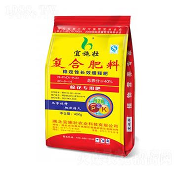 棉花配方復合肥20-6-14-宜施壯