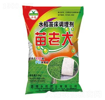 水稻苗床調理劑-苗老大-永旺肥業(yè)