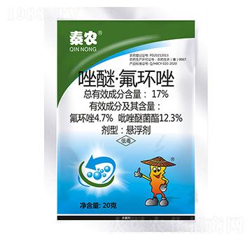 17%唑醚·氟環(huán)唑-秦農(nóng)