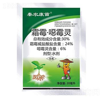 30%霜霉·噁霉靈-秦農(nóng)康苗-秦農(nóng)作物