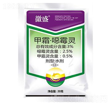 3%甲霜·噁霉靈-徽盛-秦農(nóng)作物