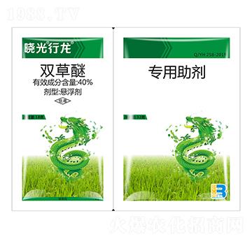 40%雙草醚+增效助劑（袋）-曉光行龍-盈輝