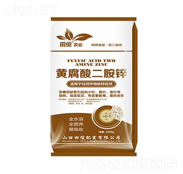 黃腐酸二胺鋅-田俊肥業(yè)