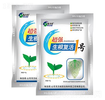 生根復(fù)活1號(hào)-施力奇-裕田高科