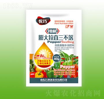 辣椒膨大拉直三不落-悅巧-萬事達(dá)