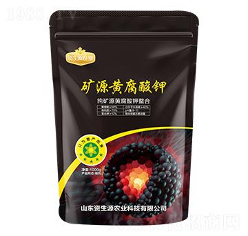 礦源黃腐酸鉀-資生源農(nóng)業(yè)