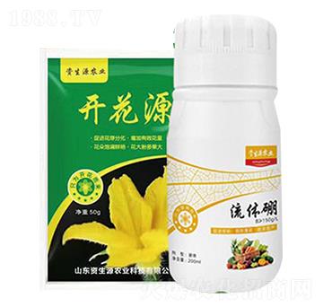 開花源+流體硼-資生源農(nóng)業(yè)