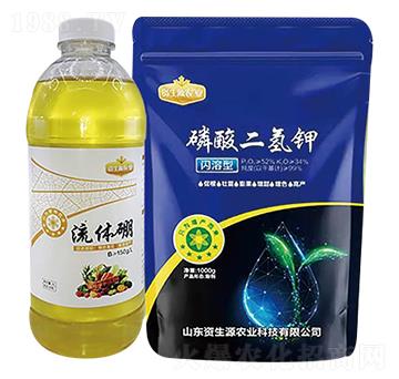 流體硼+磷酸二氫鉀-資生源農(nóng)業(yè)