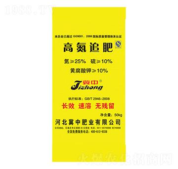 高氮追肥-冀中肥業(yè)