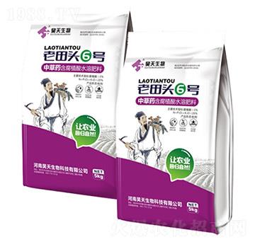 生物有機(jī)肥（中草藥配方肥）-老田頭6號