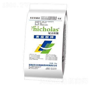 黃腐酸鉀-尼古拉斯