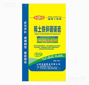 稀土鐵鋅棚鎂硫-保盛肥業(yè)