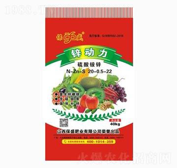 鋅動力-保盛肥業(yè)