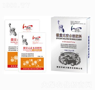 微量元素水溶肥料-威力施