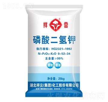 工業(yè)級(jí)磷酸二氫鉀0-52-34-祥云化工