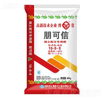 測土配方專用復(fù)合肥料16-8-8-朋可信-祥云化工