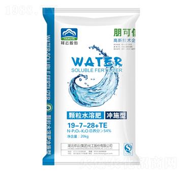 沖施型顆粒水溶肥19-7-28+TE-朋可信-祥云化工