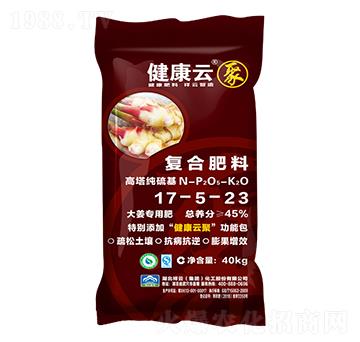 大姜專用高塔純硫基復(fù)合肥料17-5-23-健康云-祥云化工