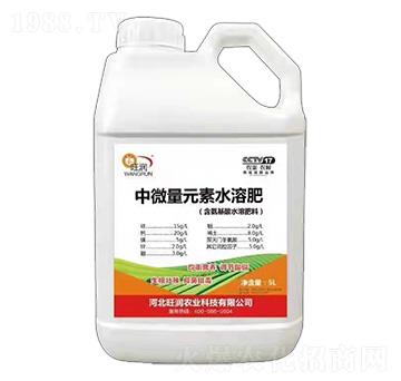 中微量元素水溶肥料-旺潤(rùn)農(nóng)業(yè)