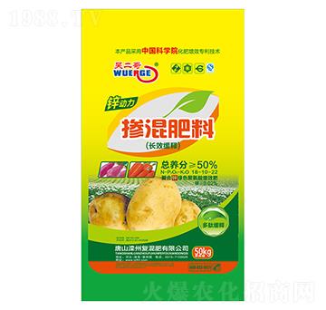 長(zhǎng)效緩釋摻混肥料18-10-27-吳二哥-灤州