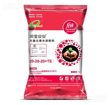 大量元素水溶肥料20-20-20+TE-阿里安安-安達農(nóng)森