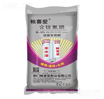 50kg含鎂追施專用氮肥-糧喜愛肥業(yè)