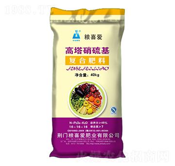 40kg高塔硝硫基復合肥料16-16-16-糧喜愛肥業(yè)