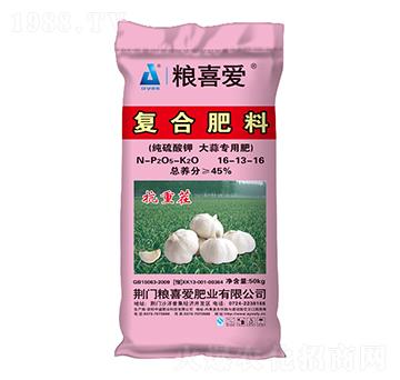 大蒜專用純硫酸鉀復(fù)合肥料16-13-16-糧喜愛肥業(yè)