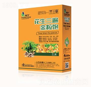 花生三遍金粒飽-康鑫化工