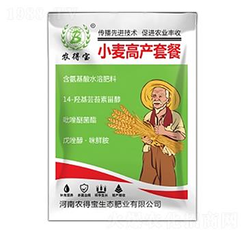 小麥高產(chǎn)套餐-農得寶