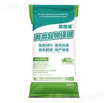 黃腐酸鉀鎂硼-昊綠天使-恒飛農業(yè)
