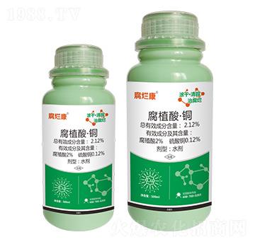 2.12%腐植酸·銅-腐爛康-艾康作物