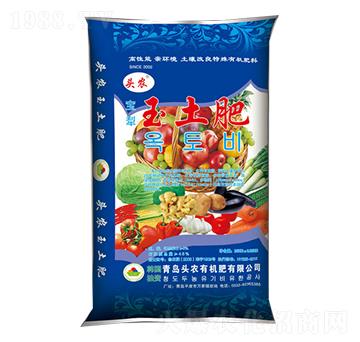 寶犁玉土肥-頭農(nóng)