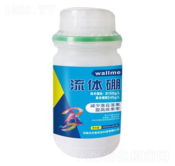 200ml流體硼沃爾美