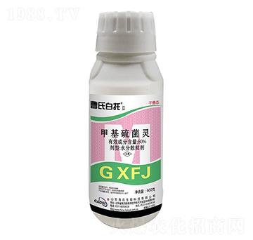 80%甲基硫菌靈 曹氏白托Ⅱ 海訊生物