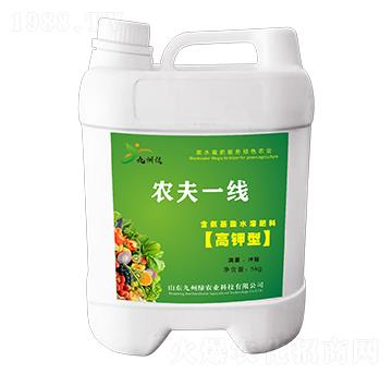 高鉀型含氨基酸水溶肥料 農(nóng)夫一線 九州綠