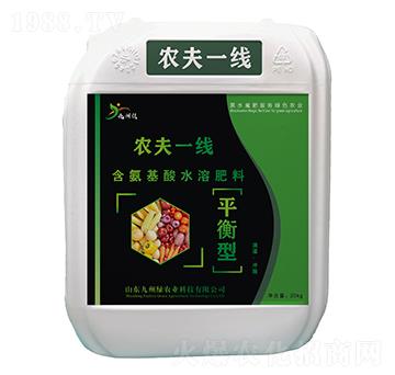 20kg平衡型含氨基酸水溶肥料 農(nóng)夫一線 九州綠