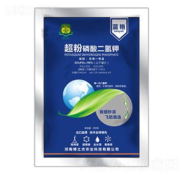 超粉磷酸二氫鉀-藍(lán)艷-豐收樂