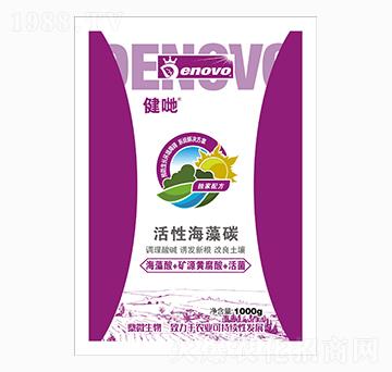 活性海藻碳-健哋-鼎微生物